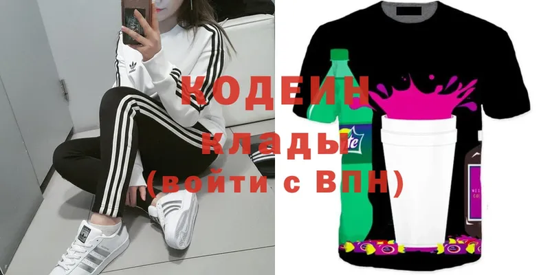 Кодеин Purple Drank  что такое   Пыталово 