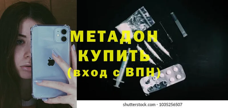 Метадон methadone  MEGA ссылка  Пыталово 